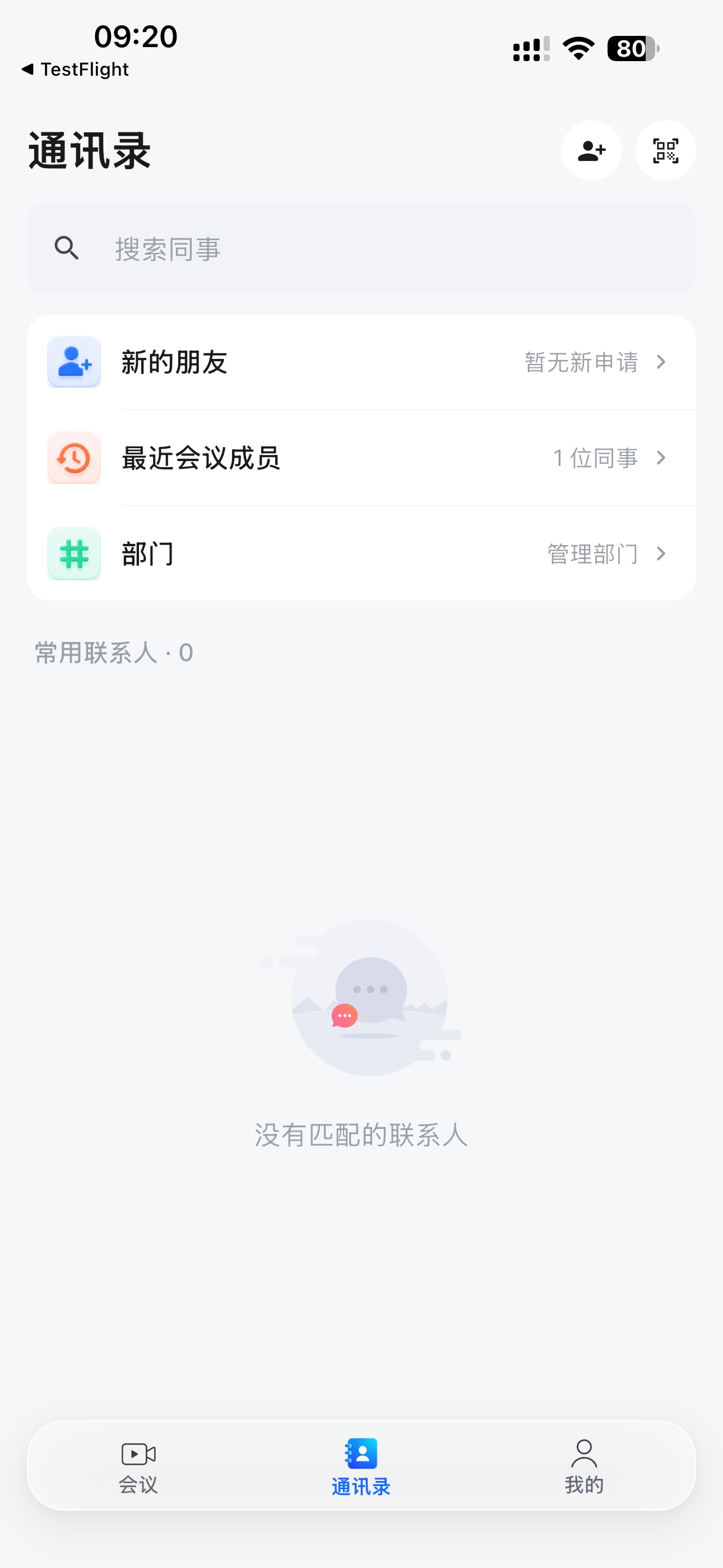 Contacts · colleagues, departments & requests