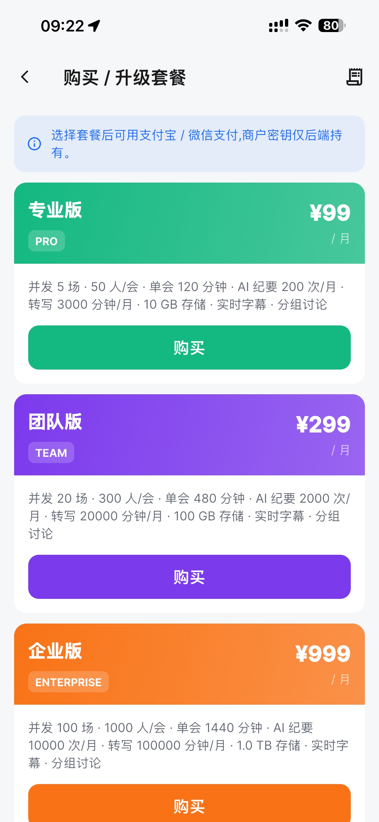 Plans · Pro / Team / Enterprise